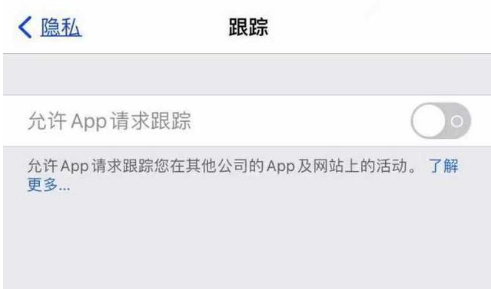 精河苹果13维修分享使用iPhone13时如何保护自己的隐私 