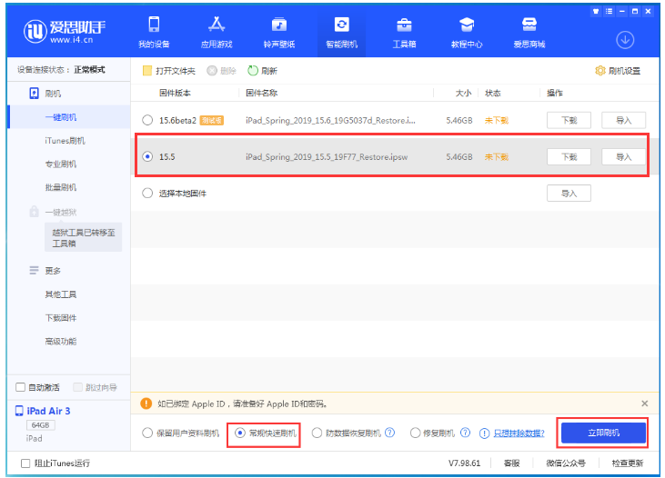 精河苹果手机维修分享iOS 16降级iOS 15.5方法教程 