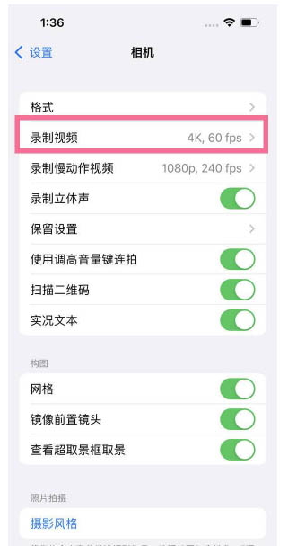 精河苹果13维修分享iPhone13怎么打开HDR视频 