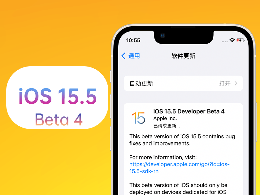 精河苹果手机维修分享iOS 15.5 Beta4优缺点汇总 