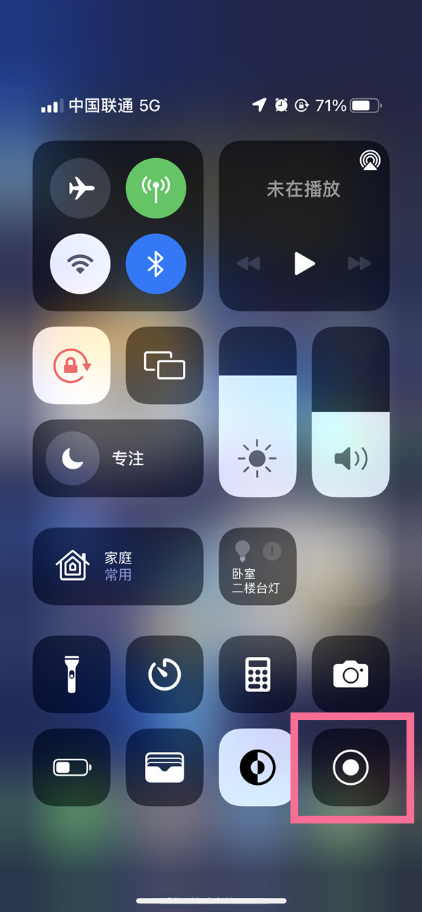 精河苹果13维修分享iPhone 13屏幕录制方法教程 