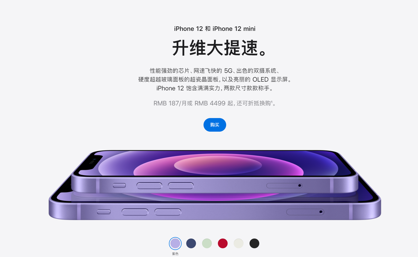 精河苹果手机维修分享 iPhone 12 系列价格降了多少 