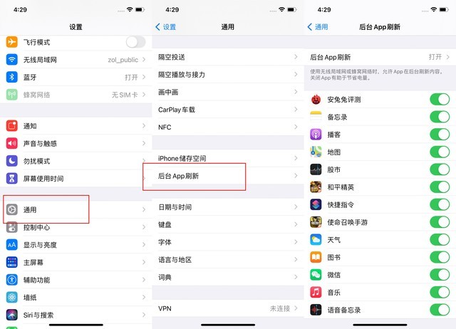 精河苹果手机维修分享苹果 iPhone 12 的省电小技巧 
