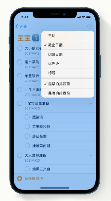 精河苹果手机维修分享iPhone 12 小技巧 
