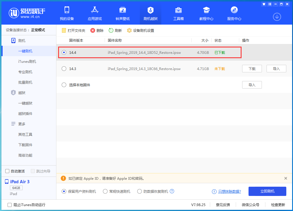 精河苹果手机维修分享iPhone 12 提示“无法检查更新”导致不能正常升级怎么办 