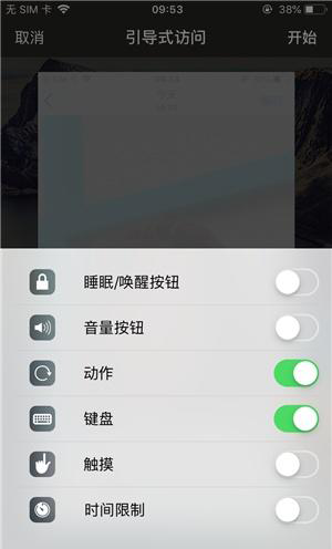 精河苹果手机维修分享iOS 14中引导式访问模式有什么用 