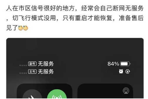 精河苹果手机维修分享iPhone12经常进入无服务状态怎么办 