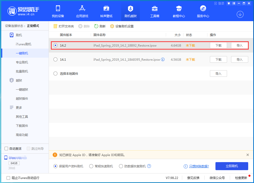 精河苹果手机维修分享老机型推荐升级iOS14.2正式版吗 