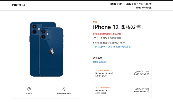 精河苹果手机维修分享今年的iPhone12便宜吗 
