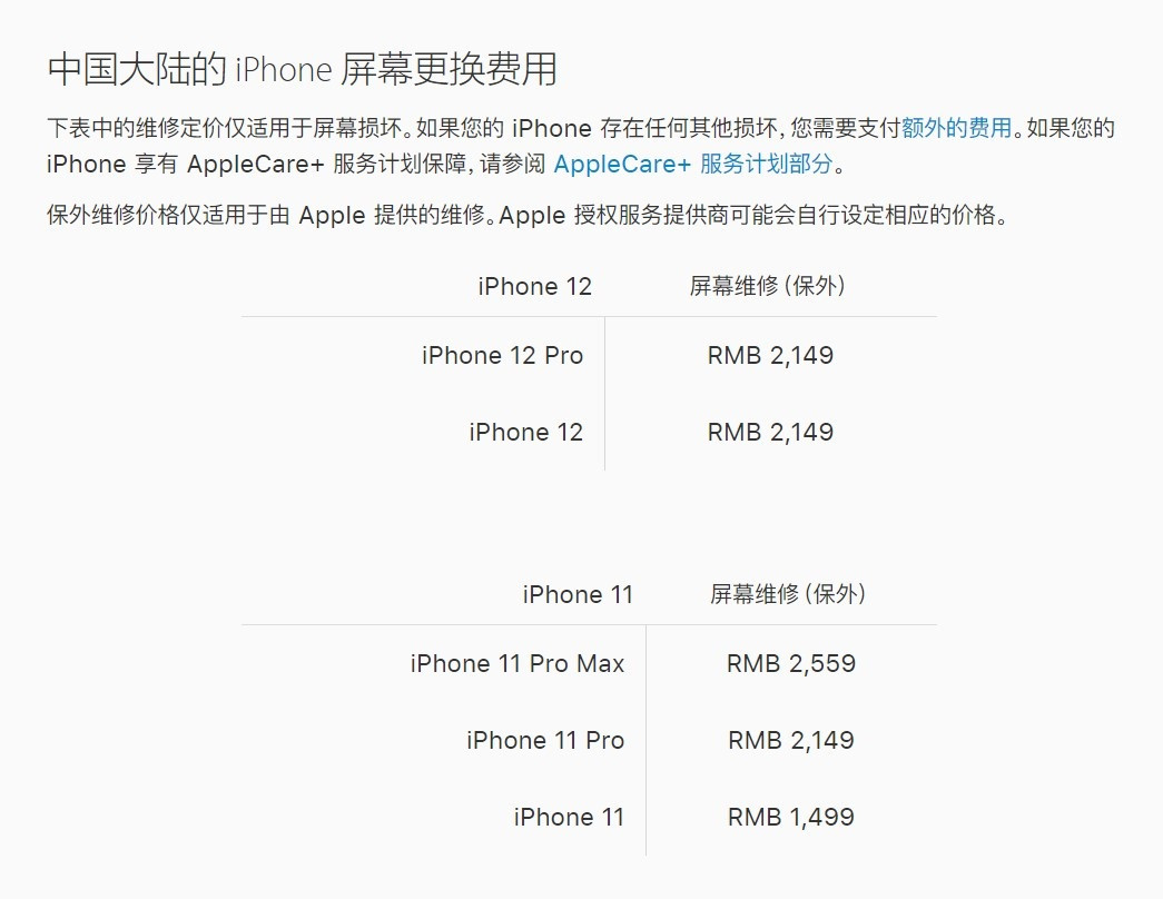精河苹果手机维修分享iPhone 12/12 Pro 更换屏幕多少钱 