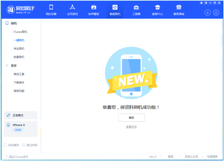 精河苹果手机维修分享iOS 16.7.3RC版升级_iOS 16.7.3 RC版一键刷机教程 