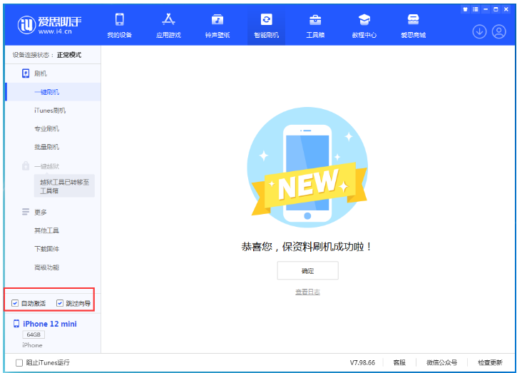 精河苹果手机维修分享iOS 17.2 RC版升级_iOS 17.2 RC版一键刷机教程 