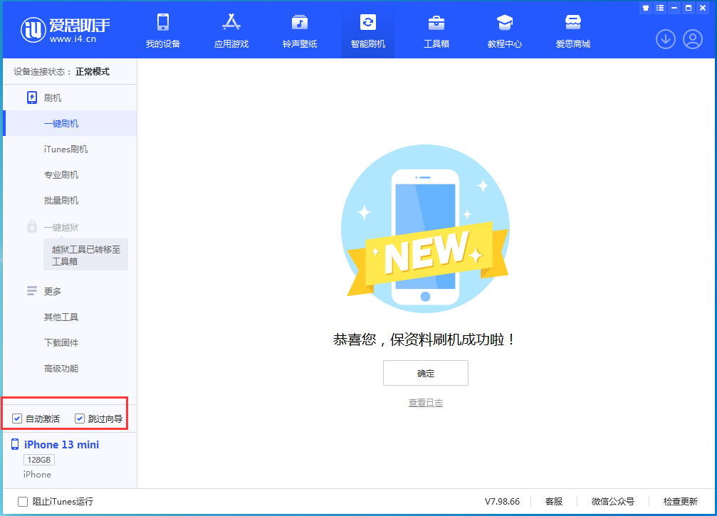精河苹果手机维修分享iOS 16.5测试版升级_iOS 16.5测试版一键刷机教程 