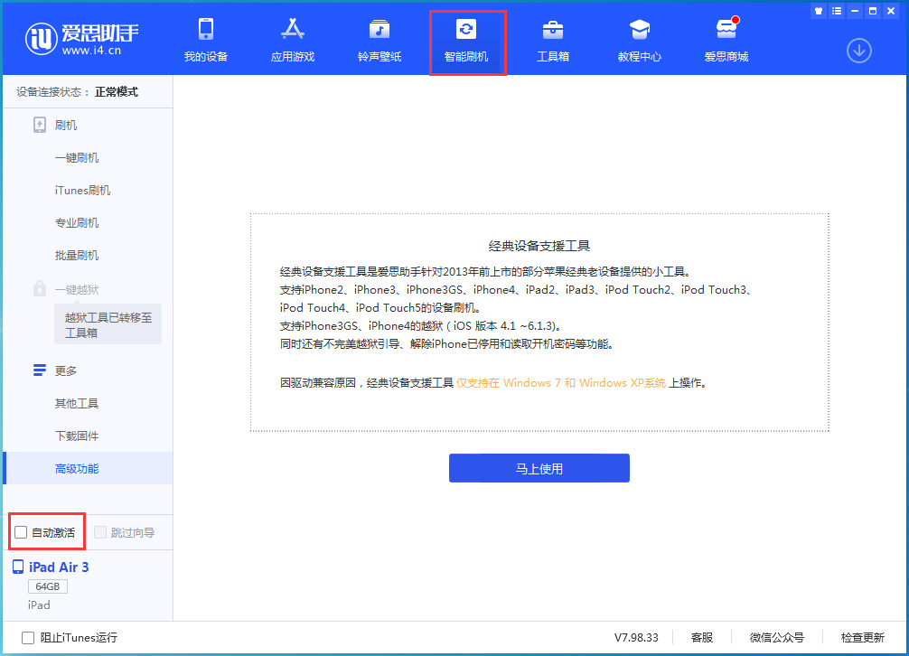 精河苹果手机维修分享iOS 15.1 正式版升级_iOS 15.1 正式版一键刷机教程 
